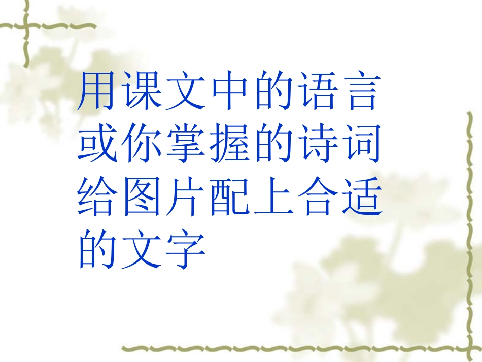 2.济南的冬天_第3页