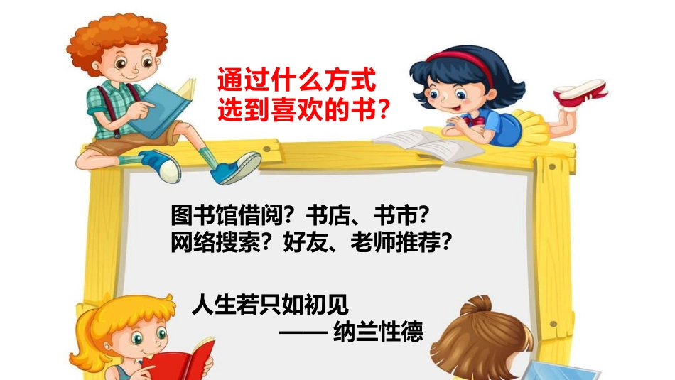 阅读链接：留影童年_第2页