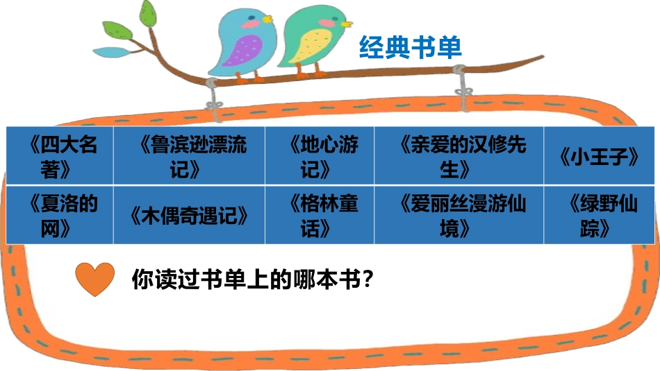 阅读链接：留影童年_第3页