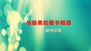 阅读链接：留影童年