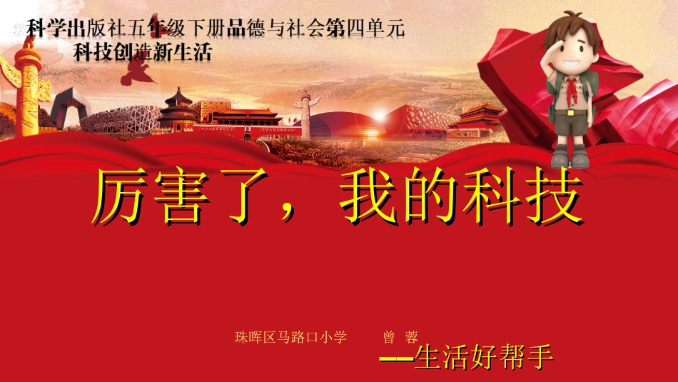 1.新时代-新生活_第1页