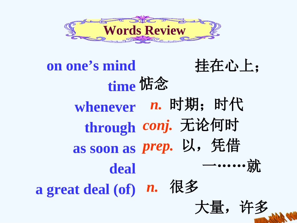 2014年译林版9A-Unit4-growing-up-welcome-to-the-unit_第3页