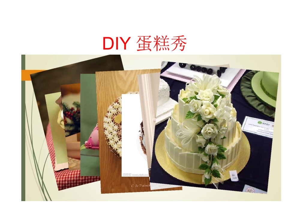 1.探究营养与烹饪_第1页