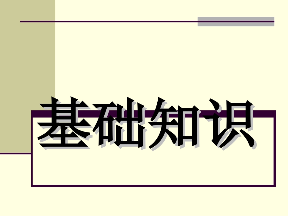 2.3显像管与洛仑兹力_第2页