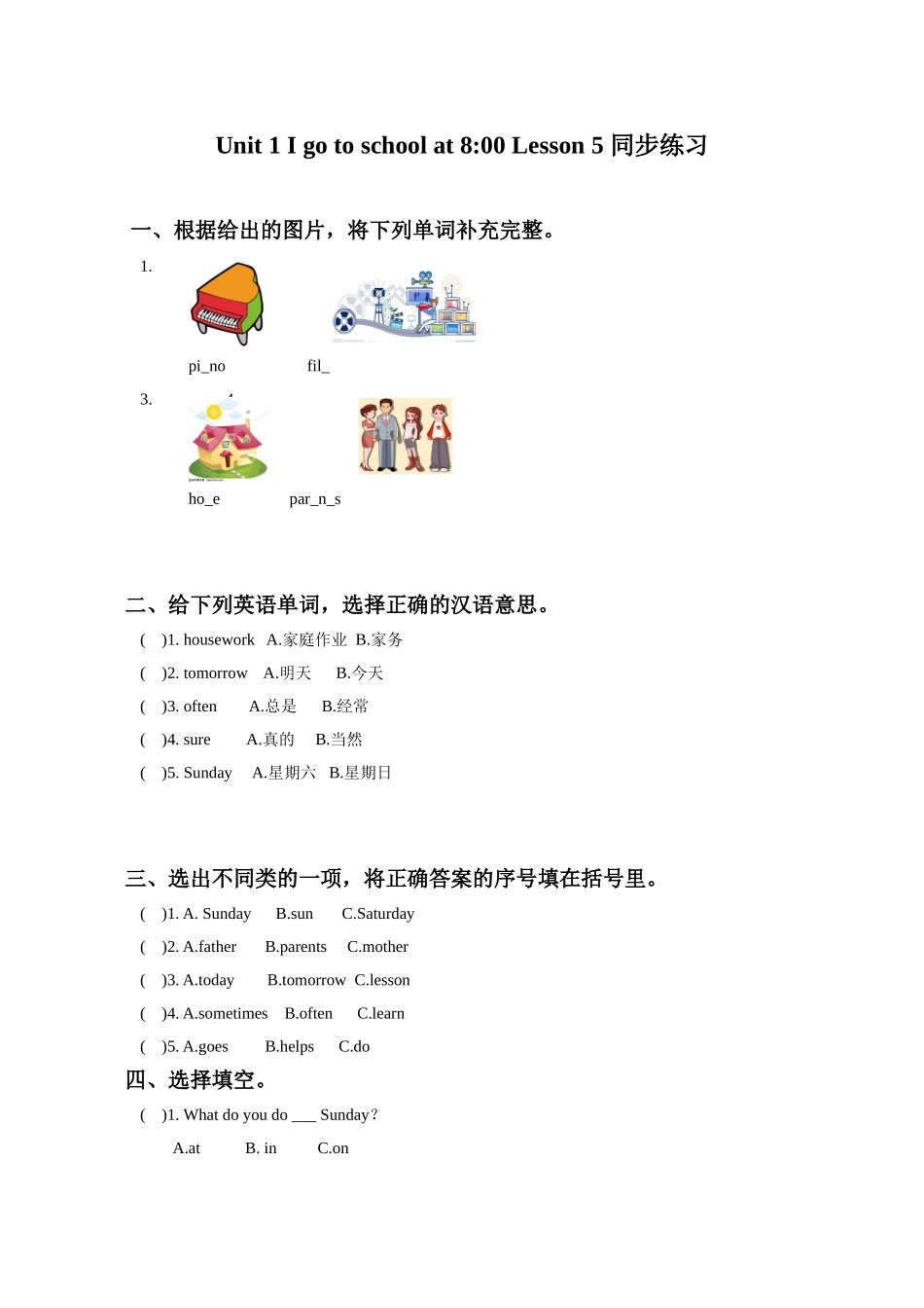 Unit-1-I-go-to-school-at-8-o'clock.-Lesson-5-同步练习3_第1页