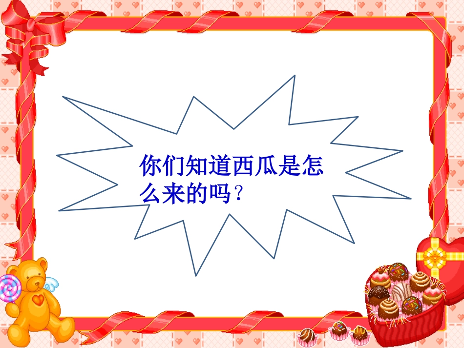 4-试种一粒籽_第3页