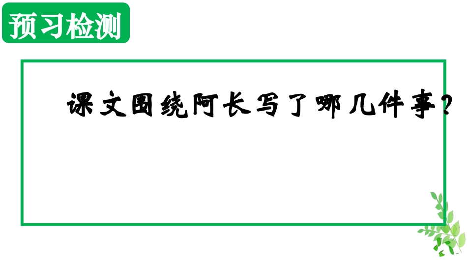 名著推荐与导读：《朝花夕拾》_第3页