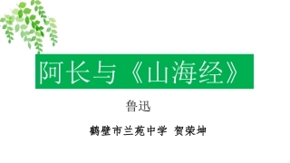 名著推荐与导读：《朝花夕拾》