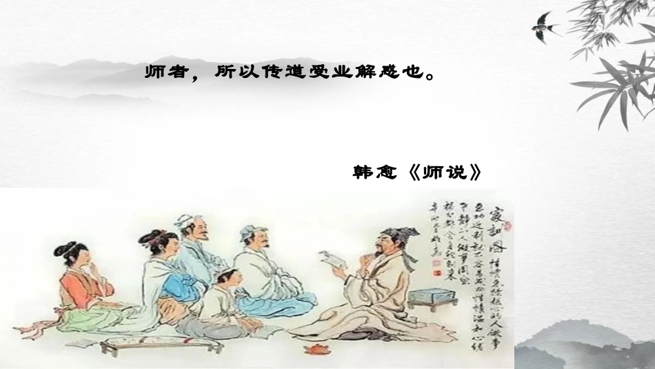 程门立雪-(2)_第2页