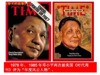 第7课-伟大的历史转折