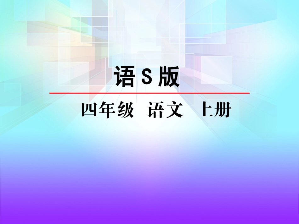 19小泽征尔的判断_第2页