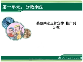 人教2011版小学数学二年级乘法运算定律