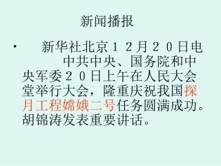科教兴国战略.ppt上课(1)