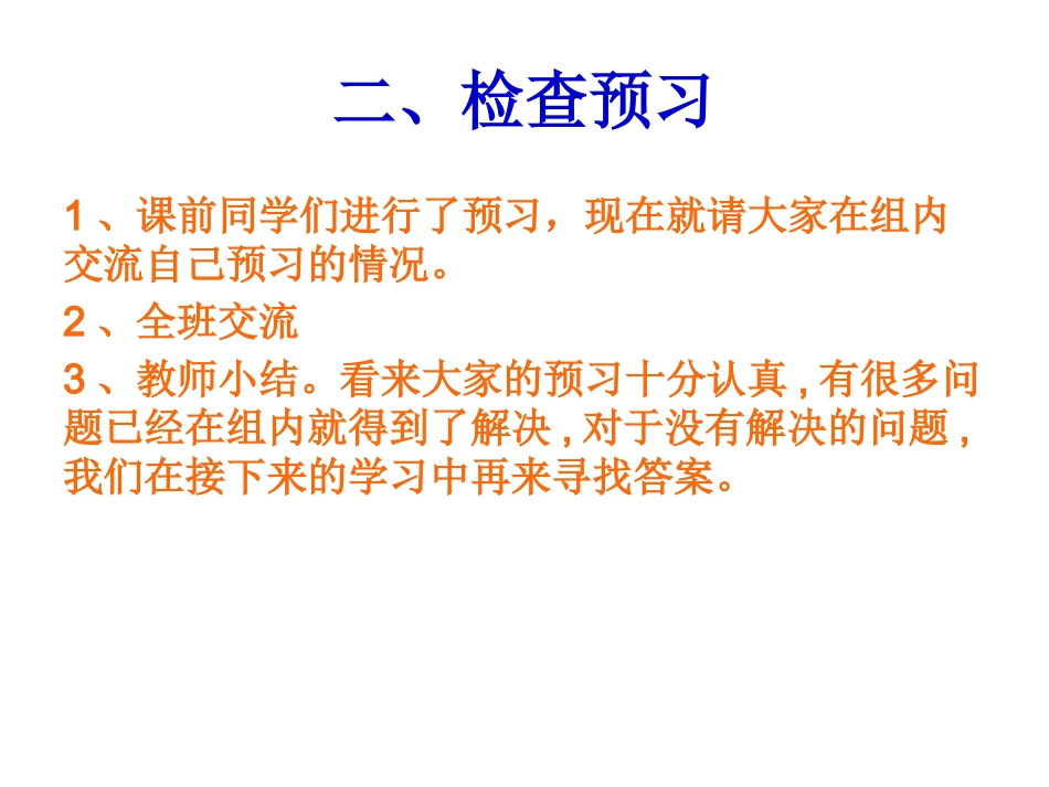 9-给外地亲友写封信_第3页