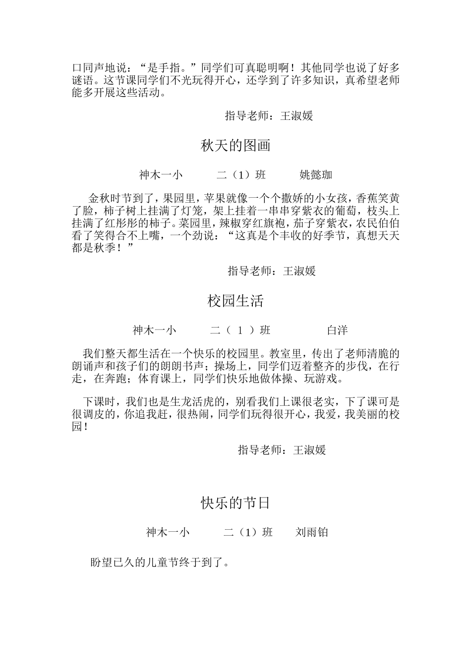 我学会了做饭_第2页