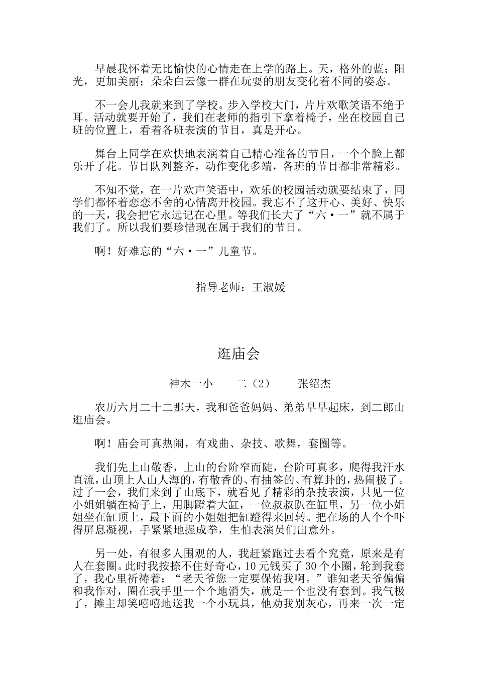 我学会了做饭_第3页