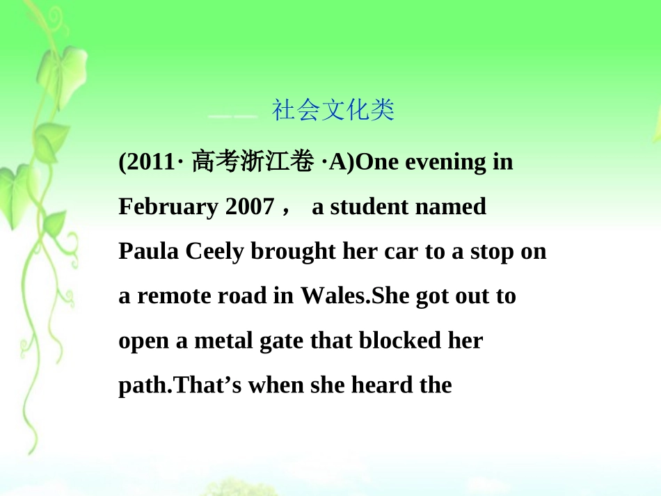 2013届高考英语一轮复习-专项提能计划-阅读理解课件(四)-外研版_第2页