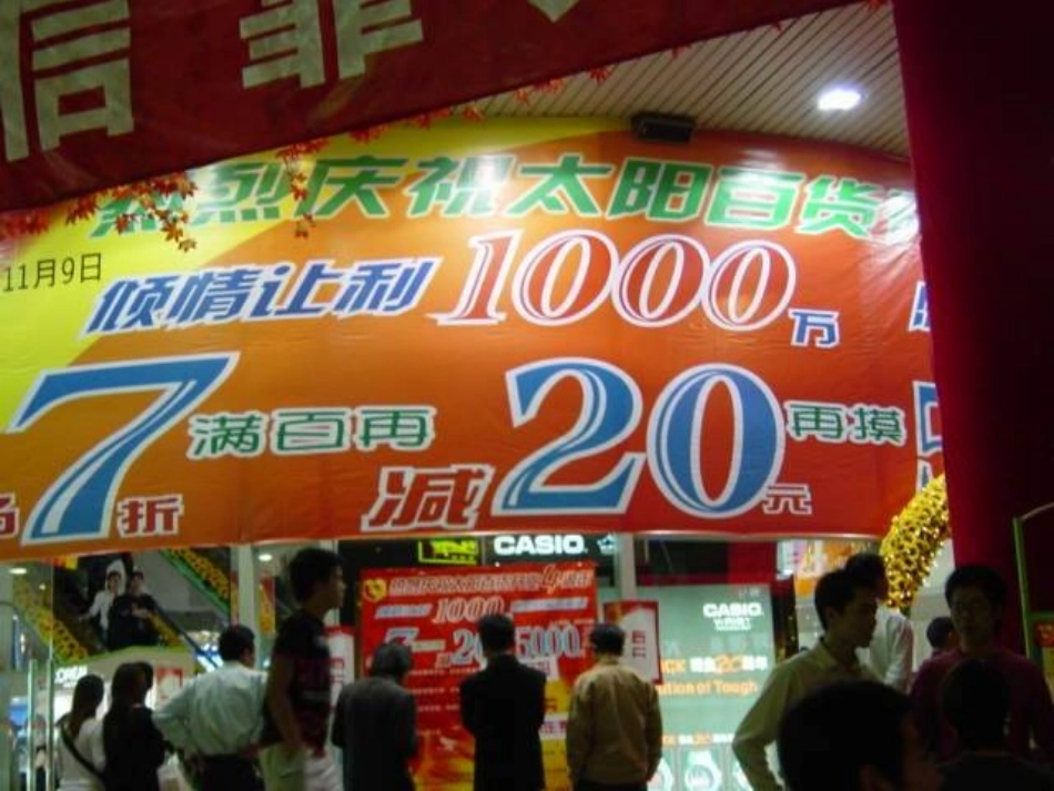 课题：-2.4-再探索实际问题与一元一次方程_第3页