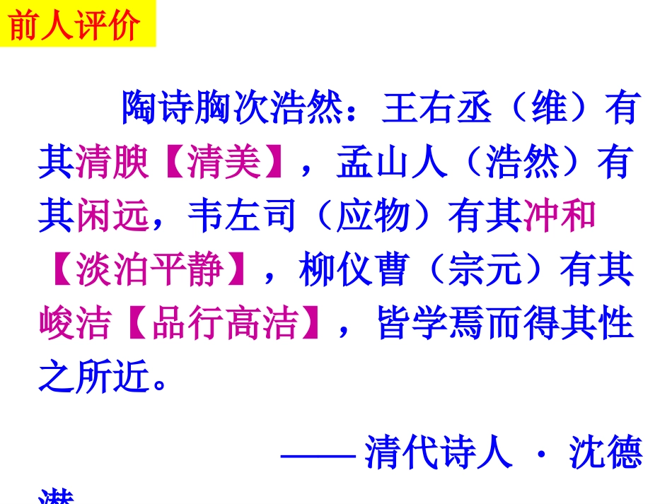 5归去来兮辞(并序)_第2页