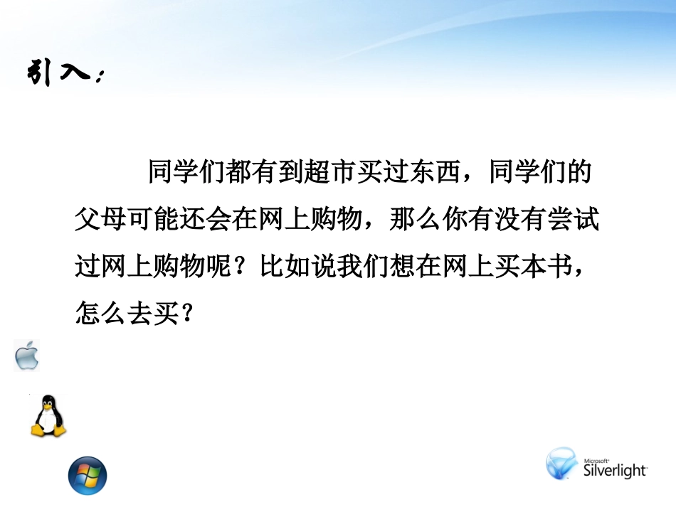 5.2.1使用数据库应用系统_第3页
