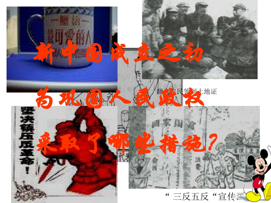 国民经济的恢复_第3页