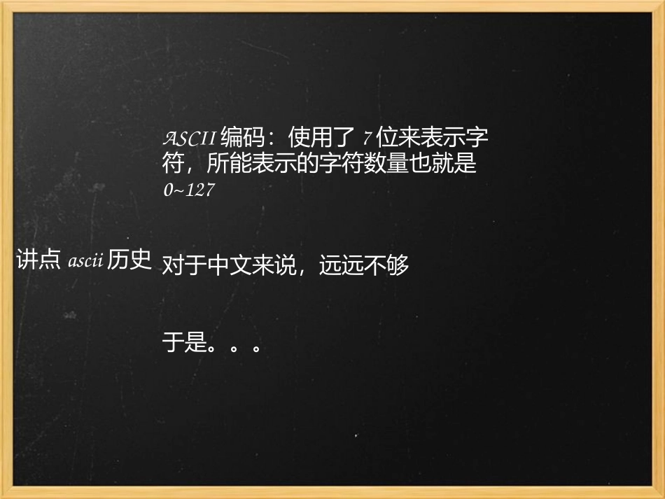 Python中文处理_第3页