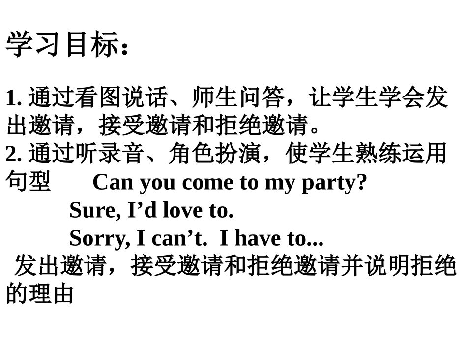 Unit9-SectionA-(1a-2d)-精品课件_第2页