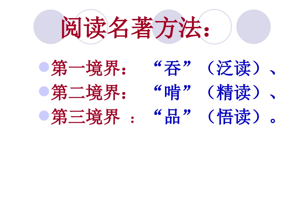 《水浒传》：古典小说的阅读_第2页