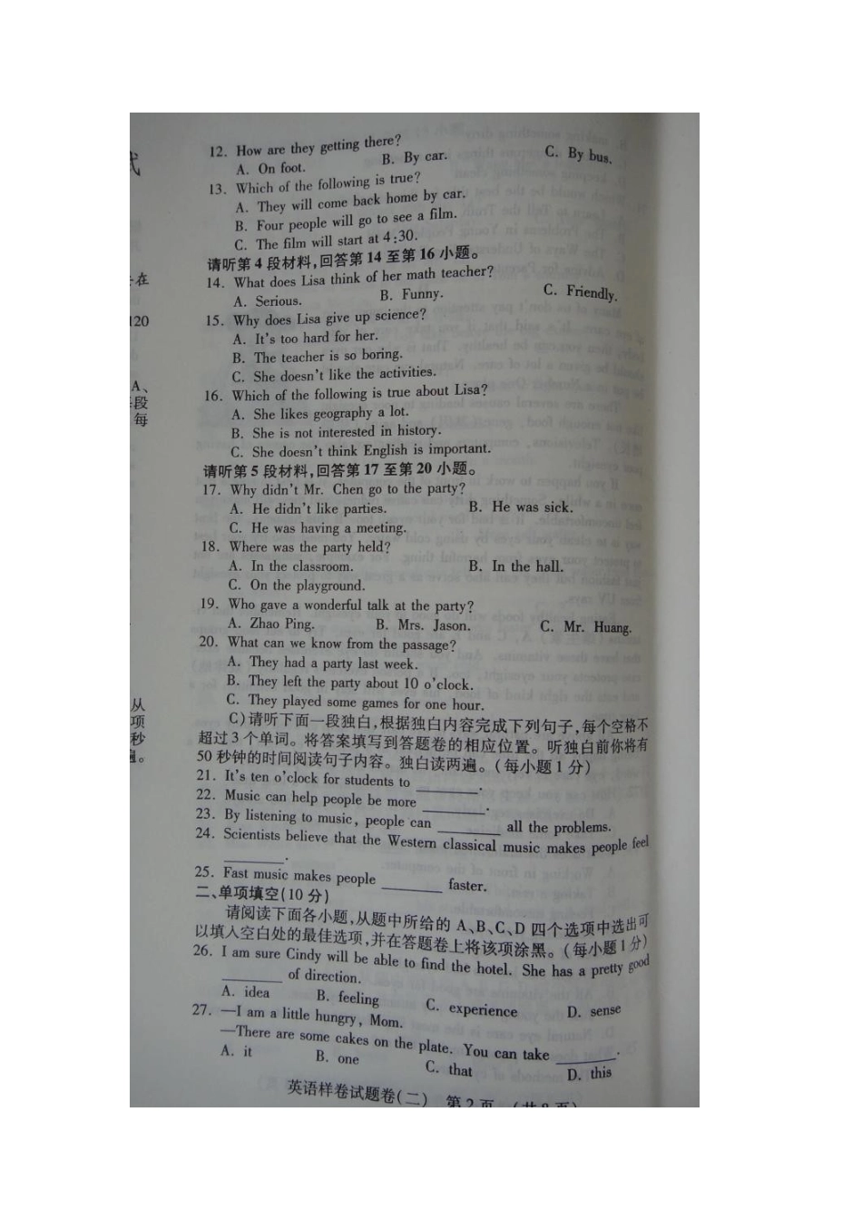 江西省2015年中考英语样卷试题及答案(二)_第2页