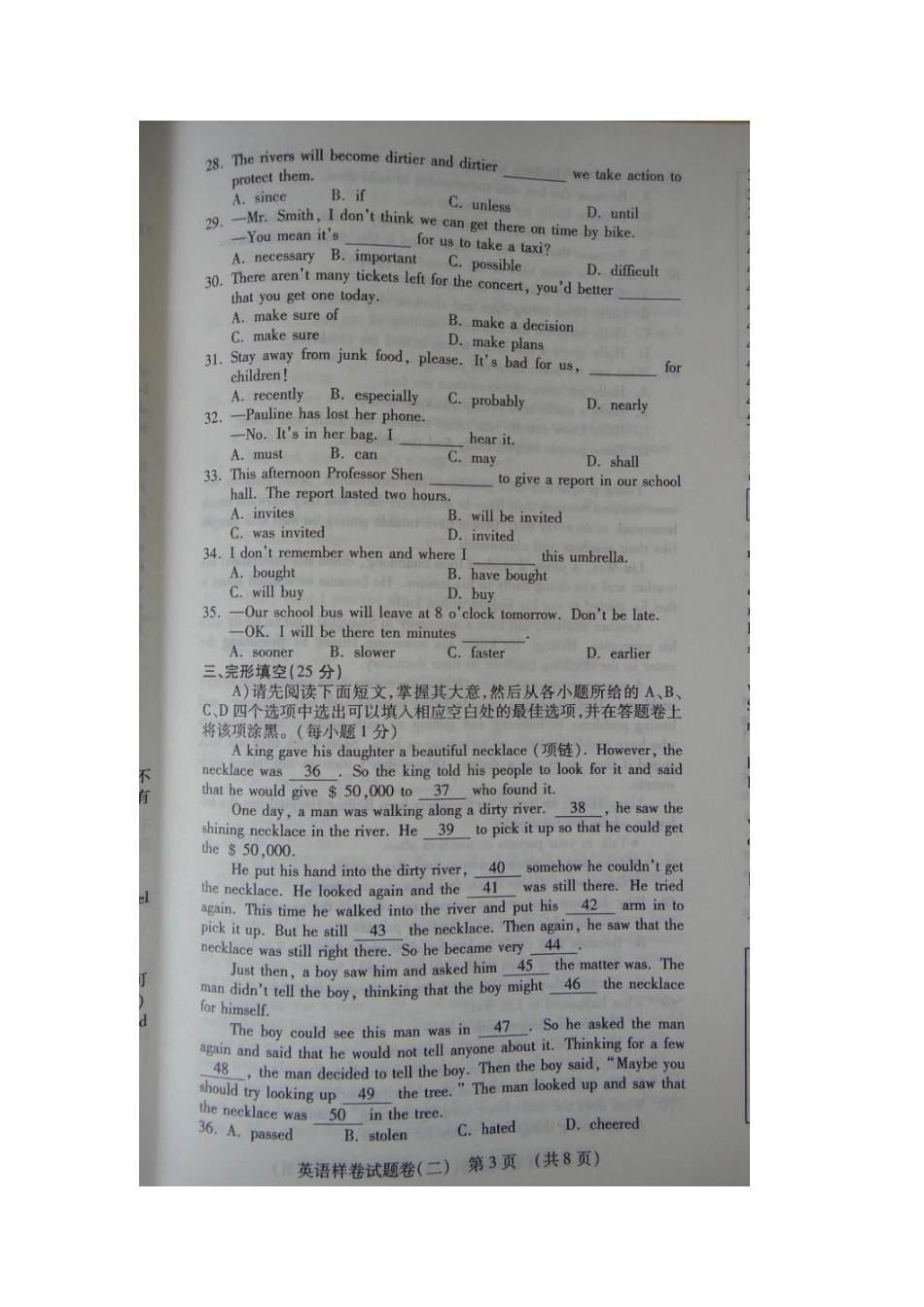 江西省2015年中考英语样卷试题及答案(二)_第3页