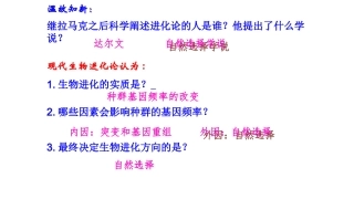 三-共同进化与生物多样性的形成
