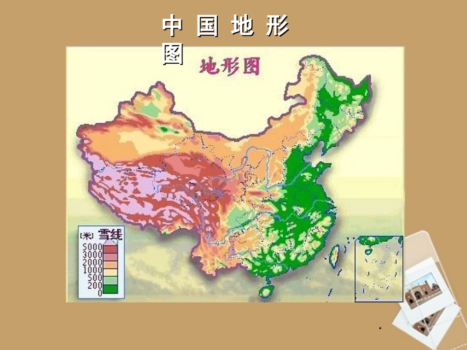 青海省湟川中学第二分校八年级地理-青藏地区课件_第3页