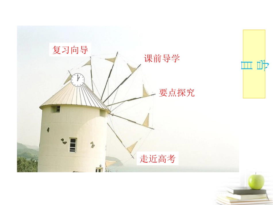 四川省成都市高考生物第七章课件1-新人教版必修2_第2页