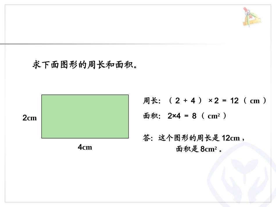 7.4解决问题_第2页