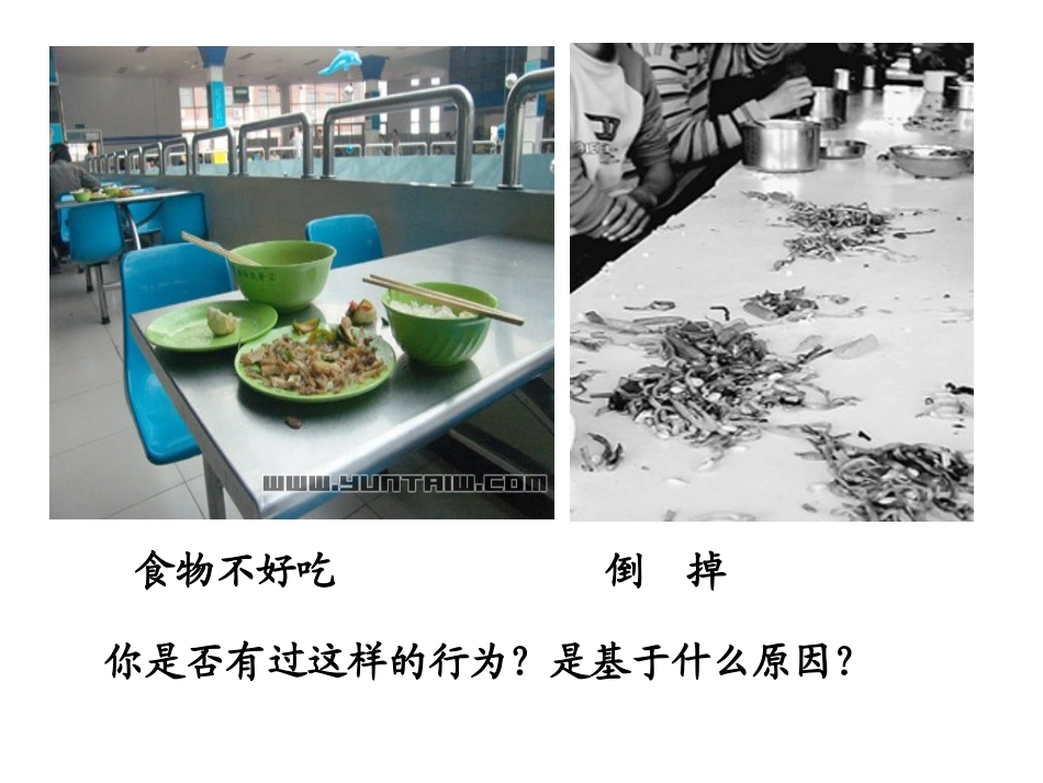 价值判断与价值选择_第2页