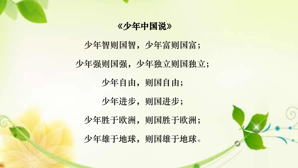 第十一课树立防范意识_第2页