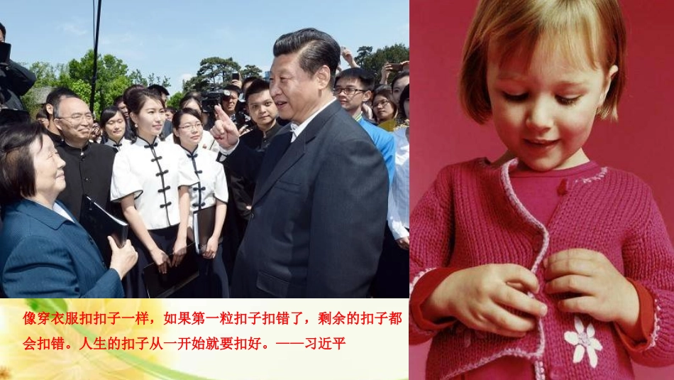 第十一课树立防范意识_第3页