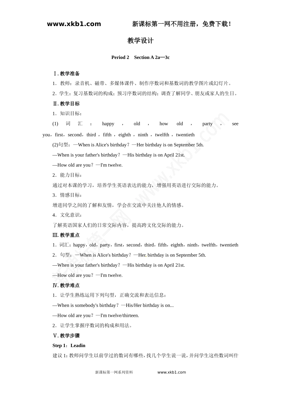 Unit8WhenisyourbirthdayPeriod2-SectionA2a—3c_第1页