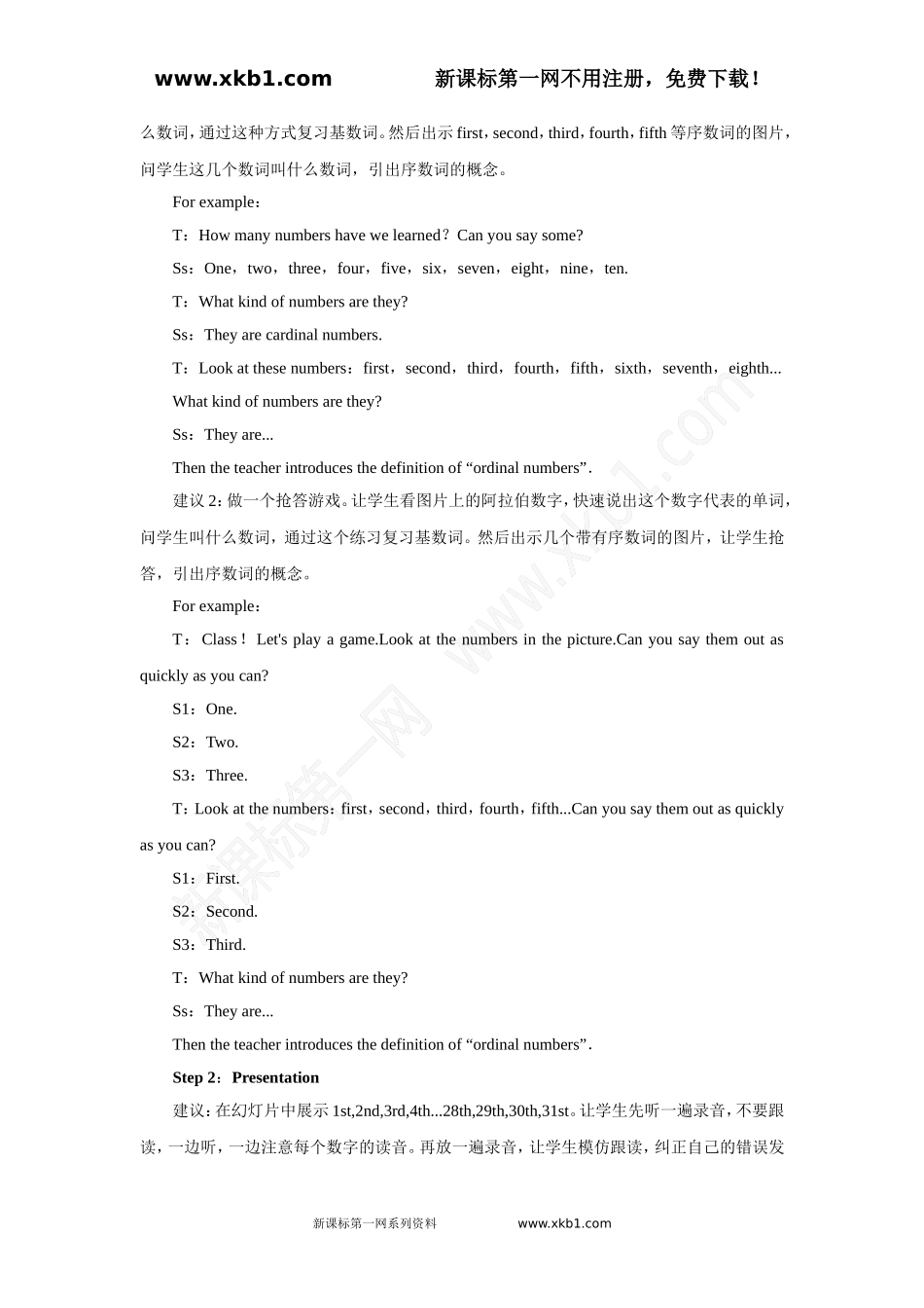Unit8WhenisyourbirthdayPeriod2-SectionA2a—3c_第2页