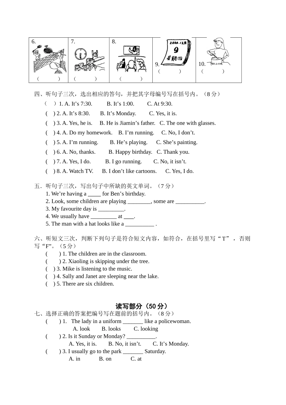 广州市南沙区小乌小学2013-2014四年级英语下册期末试卷_第2页