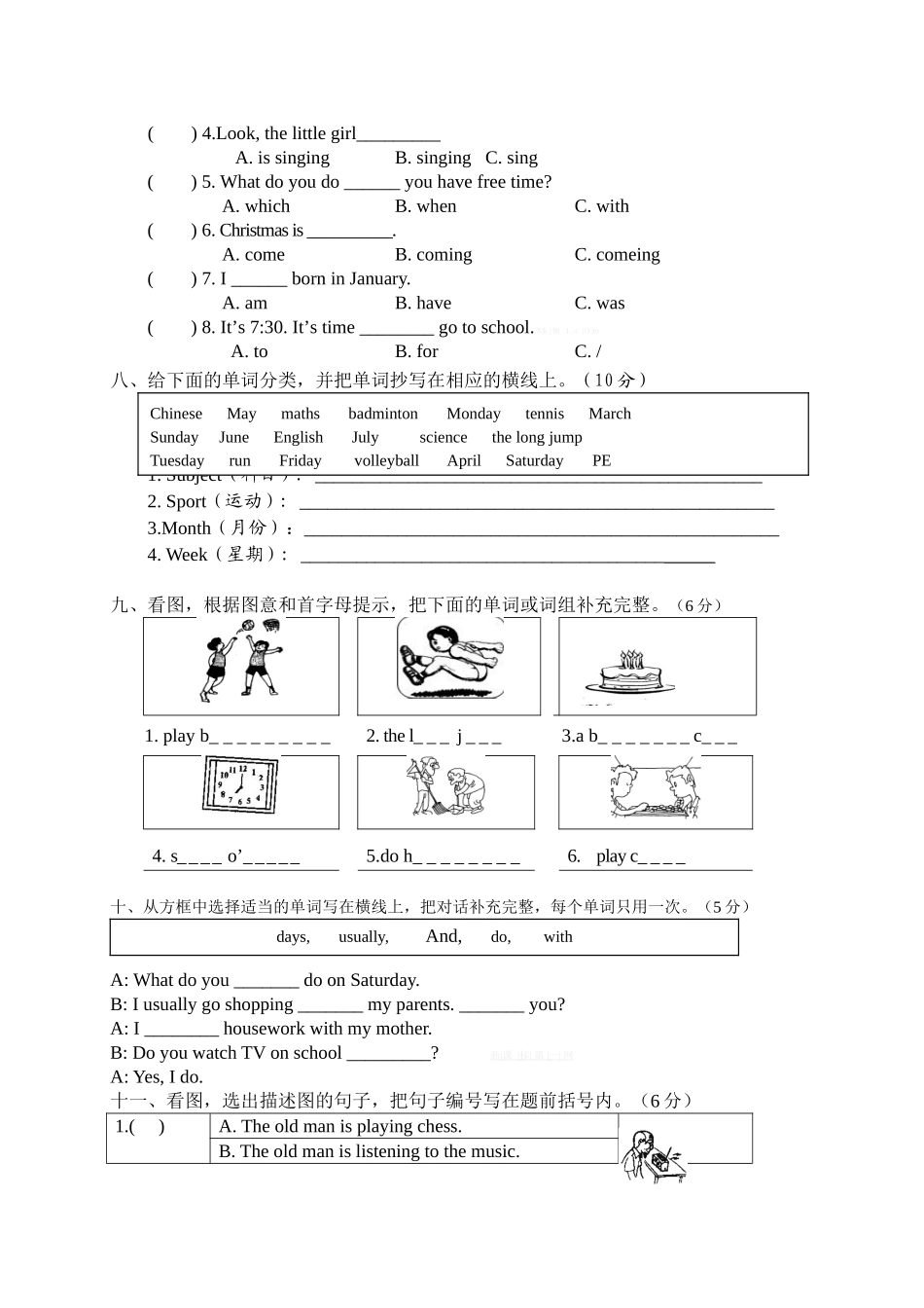 广州市南沙区小乌小学2013-2014四年级英语下册期末试卷_第3页