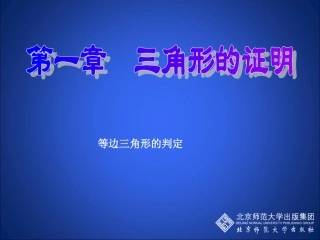 等边三角形的判定