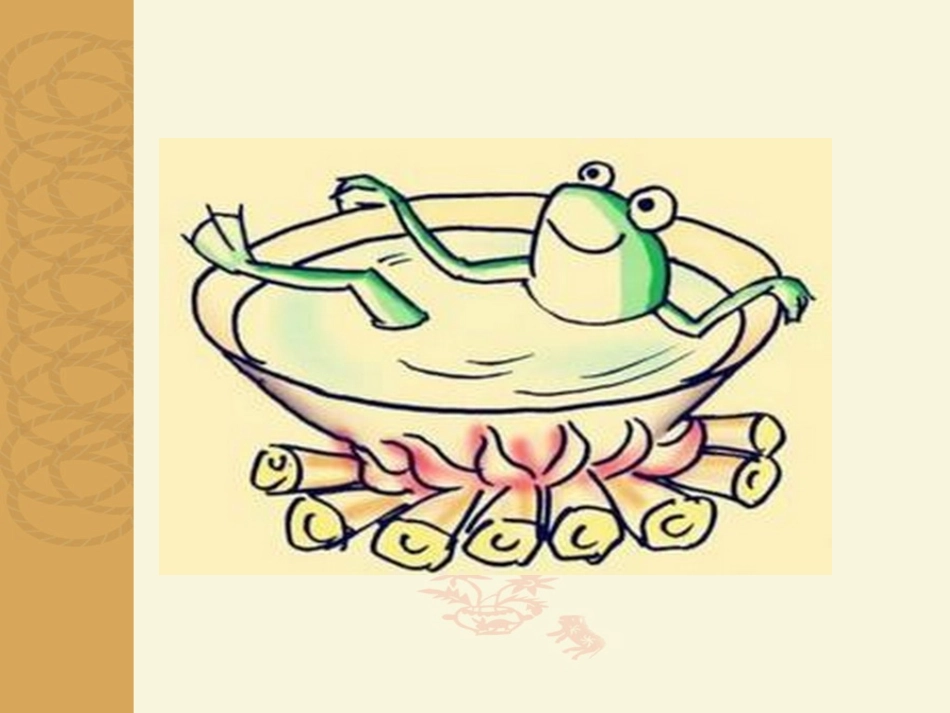 生于忧患-死于安乐-(2)_第1页