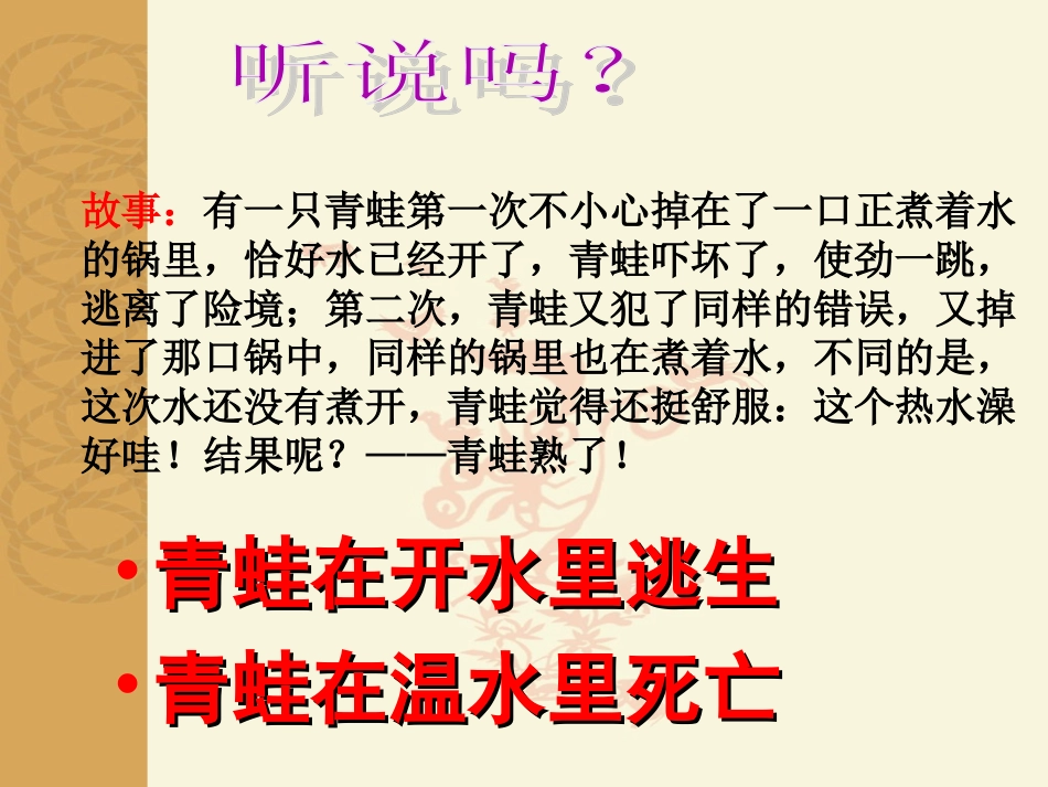 生于忧患-死于安乐-(2)_第2页