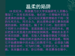 七年级政治上：-1.2-我的自律宣言—与诱惑作斗争(课件)人民版