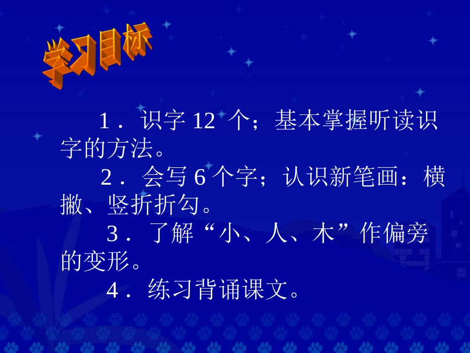 《太阳》课堂演示课件2_第3页