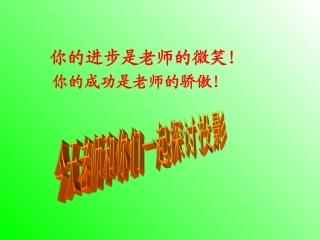 我的投影(第1课时)