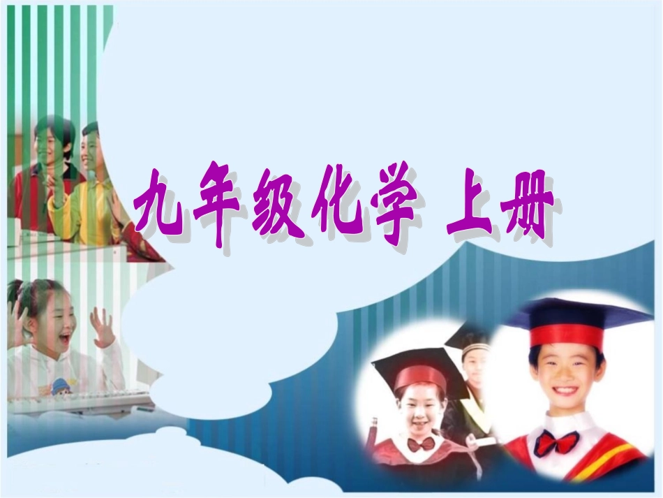 有机合成材料_第1页