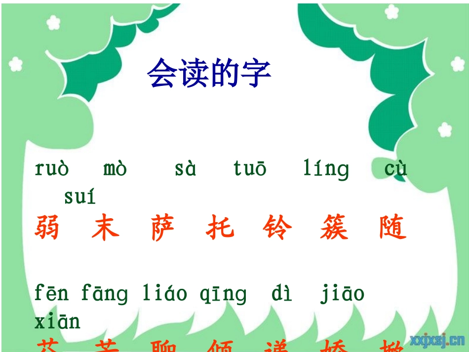 1100我不是最弱小的_第2页