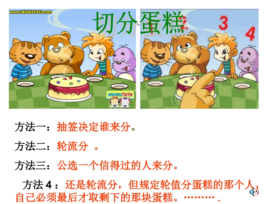 按劳分配为主体-多种分配方式并存_第2页